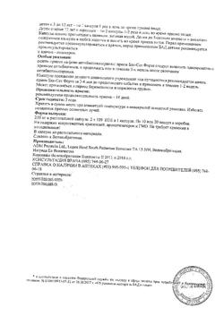 13053-Сертификат Бак-сет форте капсулы 210 мг, 20 шт-3