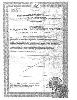 13053-Сертификат Бак-сет форте капсулы 210 мг, 20 шт-25