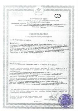 13053-Сертификат Бак-сет форте капсулы 210 мг, 20 шт-31