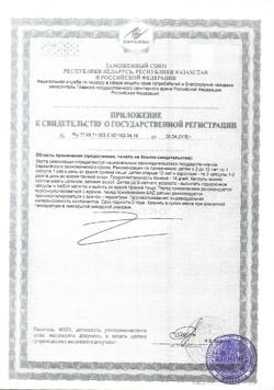 13053-Сертификат Бак-сет форте капсулы 210 мг, 20 шт-32