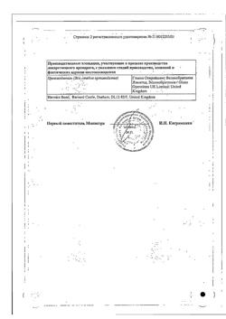 13067-Сертификат Бактробан, мазь назальная 2 % 3 г 1 шт-2