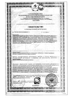 13070-Сертификат 5 дней Крем заживляющий с маслом чайного дерева, 35 г 1 шт-2