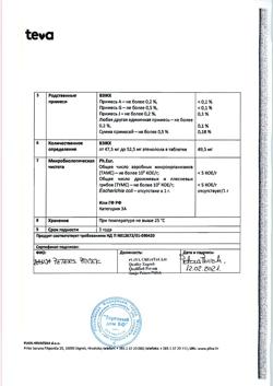 13089-Сертификат Атенолол-Тева, таблетки 50 мг 30 шт-8