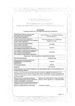 13089-Сертификат Атенолол-Тева, таблетки 50 мг 30 шт-5