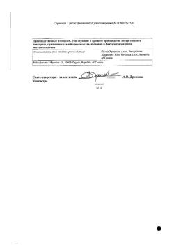 13089-Сертификат Атенолол-Тева, таблетки 50 мг 30 шт-6