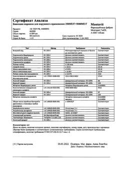 13108-Сертификат Банеоцин, порошок для наружного применения 250 ме/г+5000 ме/г 10 г-39