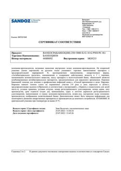 13108-Сертификат Банеоцин, порошок для наружного применения 250 ме/г+5000 ме/г 10 г-58