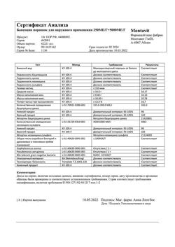 13108-Сертификат Банеоцин, порошок для наружного применения 250 ме/г+5000 ме/г 10 г-56