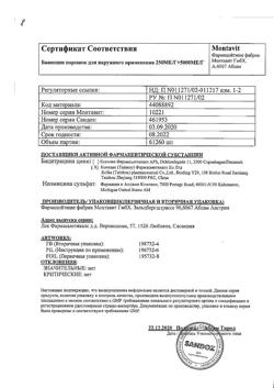 13108-Сертификат Банеоцин, порошок для наружного применения 250 ме/г+5000 ме/г 10 г-33