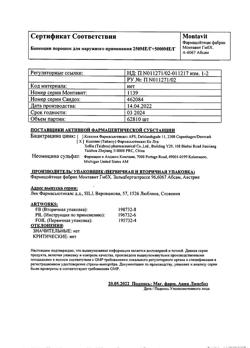 13108-Сертификат Банеоцин, порошок для наружного применения 250 ме/г+5000 ме/г 10 г-42
