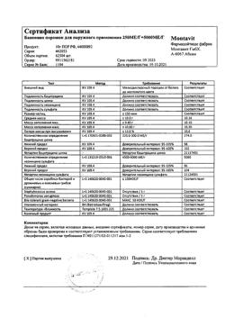 13108-Сертификат Банеоцин, порошок для наружного применения 250 ме/г+5000 ме/г 10 г-48