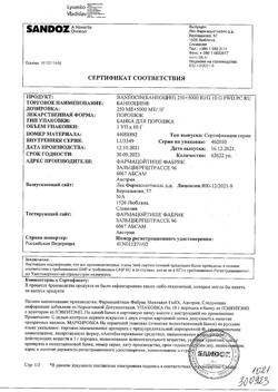 13108-Сертификат Банеоцин, порошок для наружного применения 250 ме/г+5000 ме/г 10 г-16