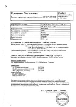 13108-Сертификат Банеоцин, порошок для наружного применения 250 ме/г+5000 ме/г 10 г-6