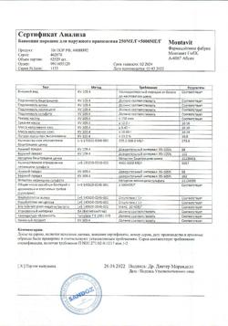 13108-Сертификат Банеоцин, порошок для наружного применения 250 ме/г+5000 ме/г 10 г-35