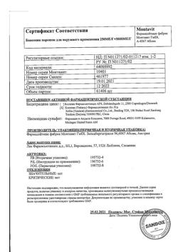 13108-Сертификат Банеоцин, порошок для наружного применения 250 ме/г+5000 ме/г 10 г-13