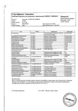 13108-Сертификат Банеоцин, порошок для наружного применения 250 ме/г+5000 ме/г 10 г-2