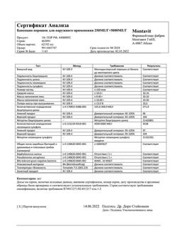 13108-Сертификат Банеоцин, порошок для наружного применения 250 ме/г+5000 ме/г 10 г-60