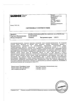 13108-Сертификат Банеоцин, порошок для наружного применения 250 ме/г+5000 ме/г 10 г-10