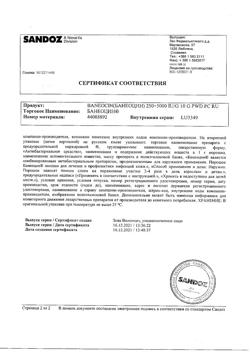 13108-Сертификат Банеоцин, порошок для наружного применения 250 ме/г+5000 ме/г 10 г-17
