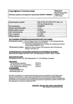 13108-Сертификат Банеоцин, порошок для наружного применения 250 ме/г+5000 ме/г 10 г-38