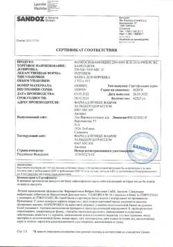 13108-Сертификат Банеоцин, порошок для наружного применения 250 ме/г+5000 ме/г 10 г-31