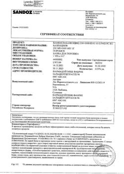 13108-Сертификат Банеоцин, порошок для наружного применения 250 ме/г+5000 ме/г 10 г-21