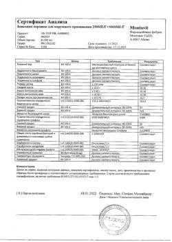13108-Сертификат Банеоцин, порошок для наружного применения 250 ме/г+5000 ме/г 10 г-30