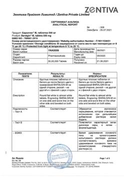 13112-Сертификат Баралгин М, таблетки 500 мг 20 шт-11