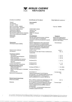 13120-Сертификат Берлиприл 5, таблетки 5 мг 30 шт-5