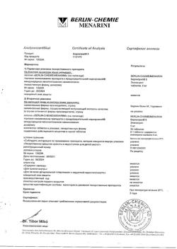 13120-Сертификат Берлиприл 5, таблетки 5 мг 30 шт-1