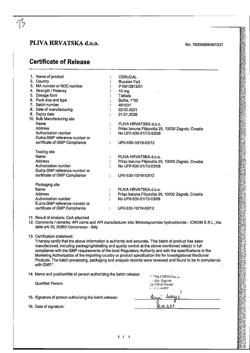 13135-Сертификат Церукал, таблетки 10 мг 50 шт-58