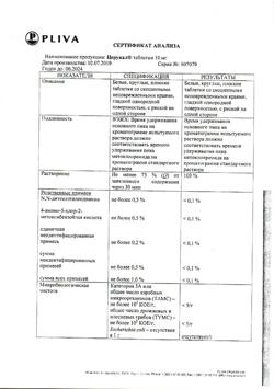 13135-Сертификат Церукал, таблетки 10 мг 50 шт-44