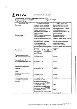 13135-Сертификат Церукал, таблетки 10 мг 50 шт-27