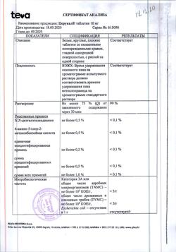 13135-Сертификат Церукал, таблетки 10 мг 50 шт-70