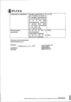 13135-Сертификат Церукал, таблетки 10 мг 50 шт-34