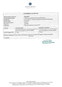 13144-Сертификат Белара, таблетки покрыт.плен.об. 2 мг+0,03 мг 63 шт-7