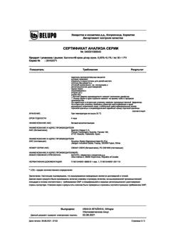 13159-Сертификат Белогент, крем для наружного применения 30 г 1 шт-3