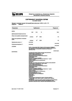 13163-Сертификат Белодерм, крем для наружного применения 0,05 % 30 г 1 шт-13