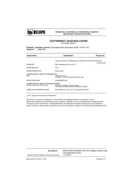 13163-Сертификат Белодерм, крем для наружного применения 0,05 % 30 г 1 шт-19