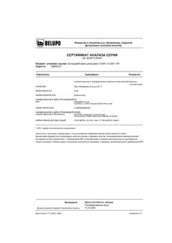 13163-Сертификат Белодерм, крем для наружного применения 0,05 % 30 г 1 шт-8