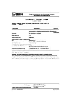 13163-Сертификат Белодерм, крем для наружного применения 0,05 % 30 г 1 шт-14