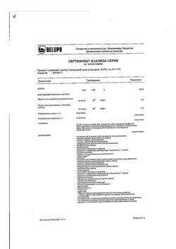 13163-Сертификат Белодерм, крем для наружного применения 0,05 % 30 г 1 шт-15