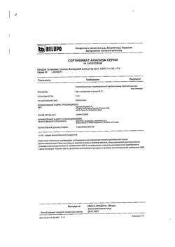 13163-Сертификат Белодерм, крем для наружного применения 0,05 % 30 г 1 шт-11