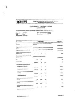 13163-Сертификат Белодерм, крем для наружного применения 0,05 % 30 г 1 шт-16