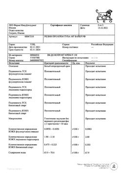 1317-Сертификат Релиф Про, крем ректальный 20 мг+1 мг/г 10 г 1 шт-6