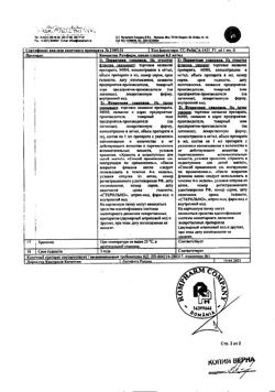 13182-Сертификат Бимоптик Ромфарм, капли глазные 0,3 мг/мл 3 мл 1 шт-2