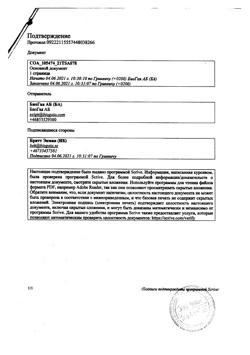 13273-Сертификат БиоГая таблетки, 20 шт-4