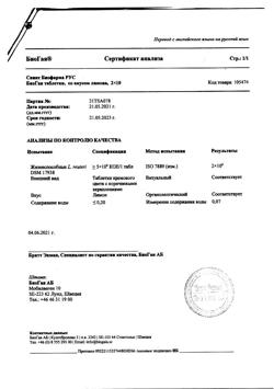 13273-Сертификат БиоГая таблетки, 20 шт-3