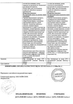 13293-Сертификат Биофер, таблетки жевательные 30 шт-3