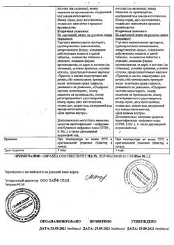 13293-Сертификат Биофер, таблетки жевательные 30 шт-1